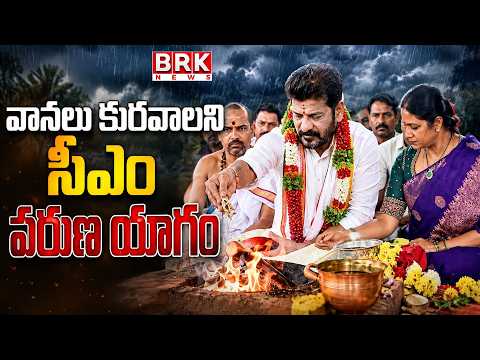 CM Revanth Reddy's Varuna Yagam for Rains | Telangana | BRK News - TV9