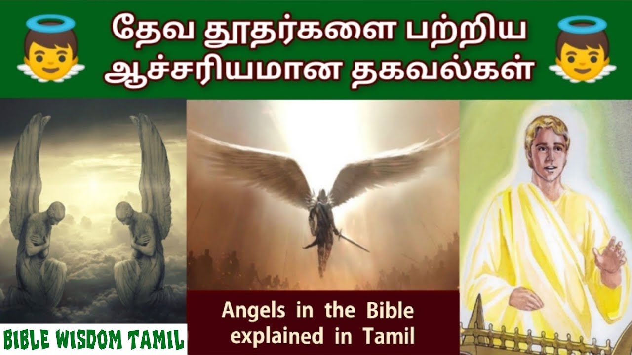 தேவ தூதர்கள் Angels in the bible explained Tamil bible stories BIBLE WISDOM TAMIL JENNITH