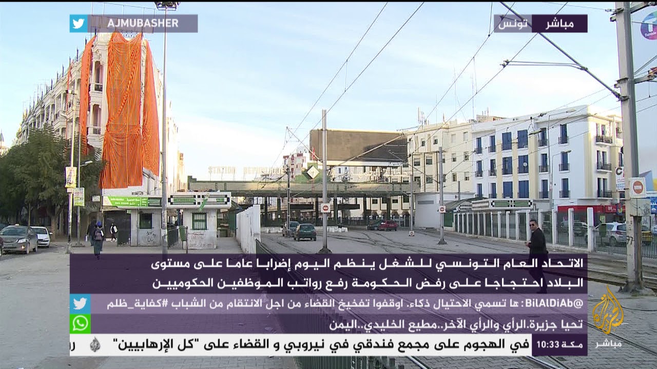 الاتحاد العام التونسي للشغل ينظم إضرابا عاما على ...