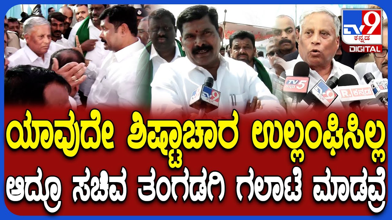 Koppala: ಶಿಲಾನ್ಯಾಸ ಕಲ್ಲಿನಲ್ಲಿ ಹೆಸರಿದೆ, ಬ್ಯಾನರ್​ನಲ್ಲಿ ಹಾಕಿಲ್ಲ ಅಷ್ಟೇ ಎಂದ ಸಚಿವ ಸೋಮಣ್ಣ | 
