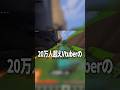 最近色んな人からDMがきます　#shorts #shortvideo #マイクラ #マインクラフト #minecraft