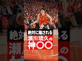 これ騙されない人いる!?🔥👀 #瀬川琉久 #千葉ジェッツ #バスケ #bリーグ