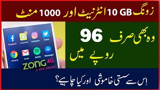 zong 10gb package code weekly || zong internet weekly package 10gb code | zong internet packages screenshot 5