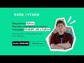 Изучаем иностранные языки с помощью Python и ChatGPT