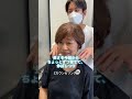 【神カット】何十年も思い通りにならなかったお客様を可愛くしたら感動した#ショートボブ #ショートヘア #似合わせカット #横浜 #福岡 #shorts