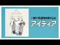 一瞬で洗濯物を取り込む方法！ #Shorts