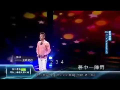 一生最愛你 佳祥