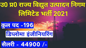 UPRVUNL Recruitment 2021 || Junior Engineer Trainee || #uprvunl