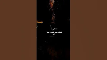 غيرت مشاعري تامر حسني 