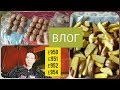 КУХОННЫЙ ВЛОГ/ГОВОРИМ О КАЧЕСТВЕ ПРОДУКТОВ в УКРАИНЕ//МЫ ЕДИМ ЯД😱