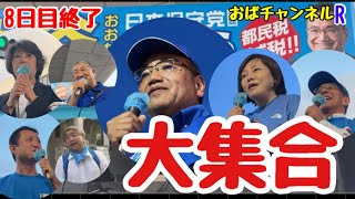 【大谷司郎】本日のラストは…⁉️