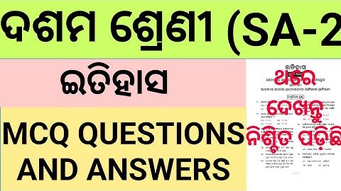 History Top most mcq questions and answers for SA-2EXAM in odia medium