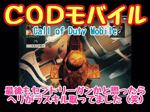 CODモバイル　久々友達とやってみた　やってみた！　Call of Duty Mobile コールオブデューティーモバイル