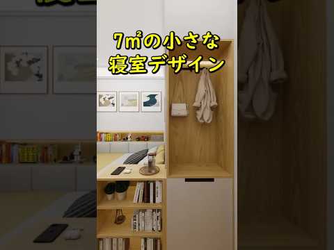 Small 7 Sq M Bedroom Design Bedroom Bedroom Stylishroom Bedroomdesign Roomtour