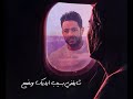 حالات 2020 واتس اب حماقي💎 مش كنت تتكلم💔
