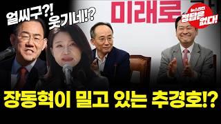 Download Lagu 제2의 홍준표 누구!? 무소속 출마자 있을 듯..?! MP3