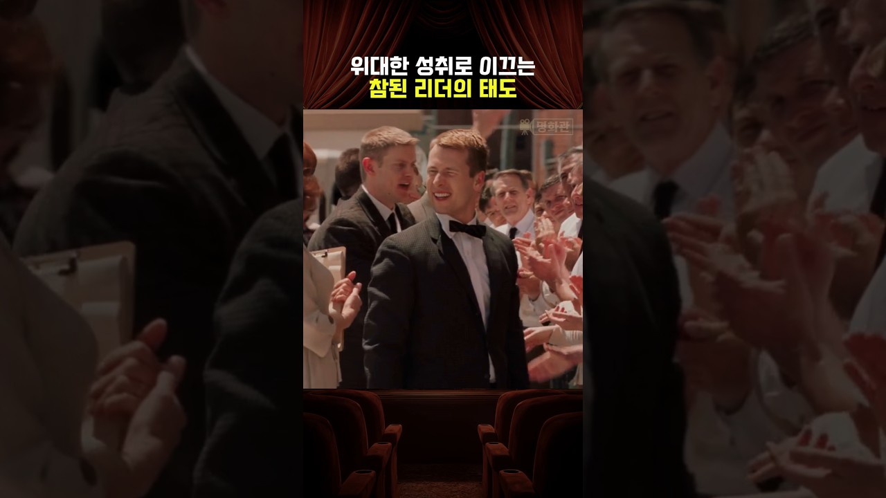 역사를 바꾸는 사람들의 특징