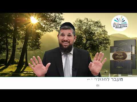 החומר המסתורי | מלכים א | פרק ו - 3 | הרב אליהו עמר