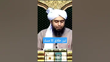 3 Talaq Ka Masla Or Ahle Hadees Ulama Engineer Muhammad Ali Mirza Ahadees Only 