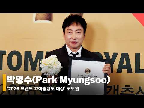 박명수(Park Myungsoo), 연신 인사하는 사회생활 만렙 명수옹 #박명수 #ParkMyungsoo