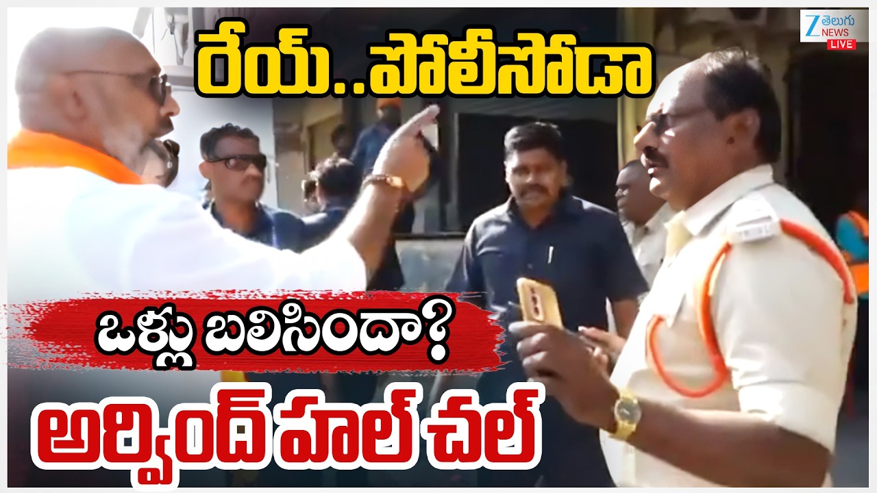 LIVE:MP Arvind Dharmapuri Hot Comments On Telangana Police | Zee Telugu News