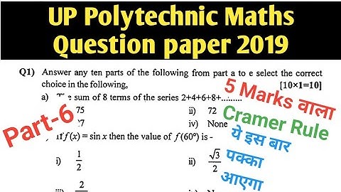 Applied Mathematics 1 Solved Question paper 2019 for UP Polytechnic Diploma 1st year in hindi || P-6