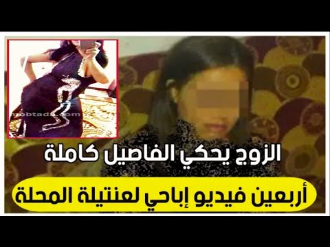 عنتيلة المحله 40فيديو اباحي الحكاية وما فيها