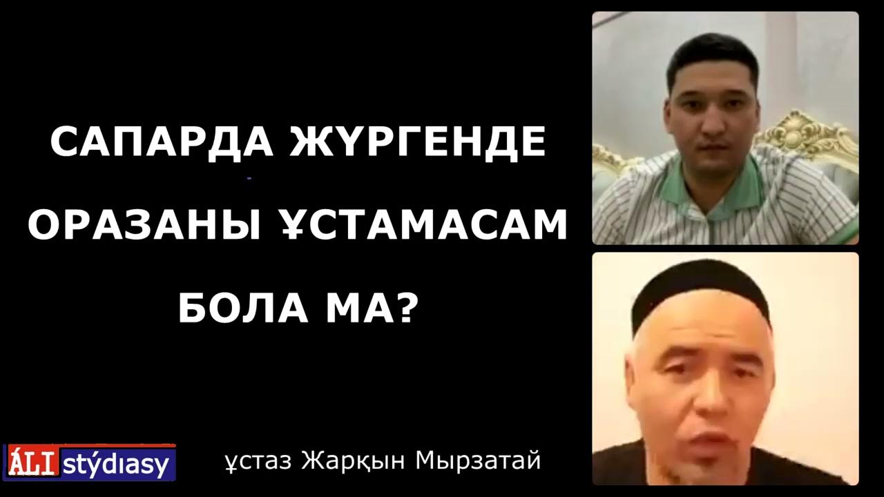 Әйелді алдап жатқан бірінші адамның суреті