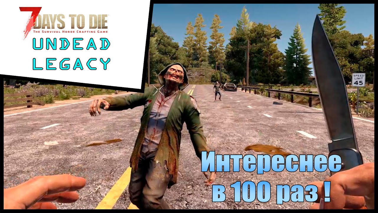 Словоохотл вый закост неть. 7 Days to die Undead Legacy. 7 Days to die хранилище. Стрим PUBG И 7 Days to die. Undead Legacy 7 Days to die Alpha 21.