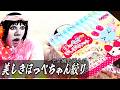Vlog - ほっぺちゃんを手しぼりしましょｩ.💋【ゆっくり実況】