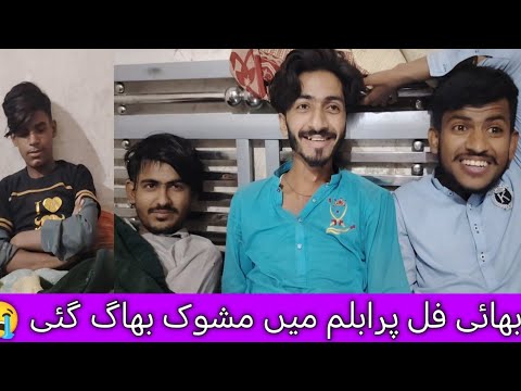 Bhai Ki Mashooq Bhaag Gai😭 - YouTube