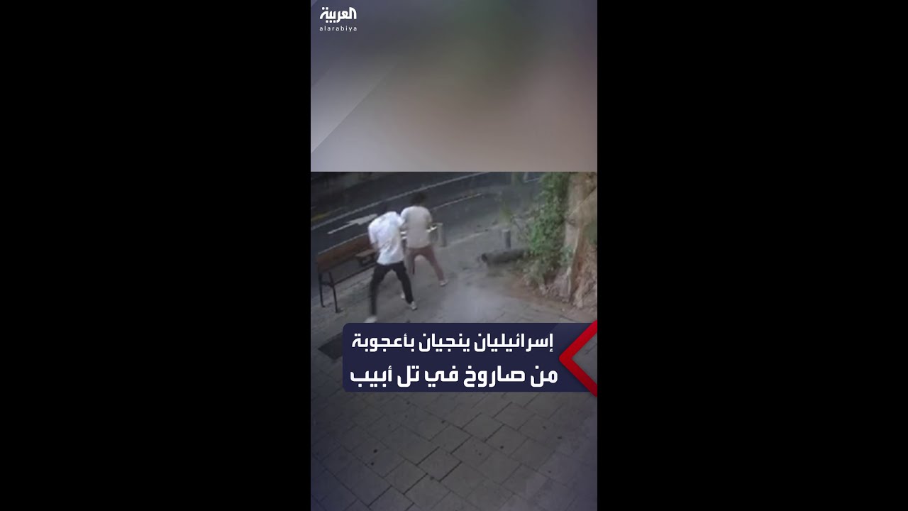 فيديو كاميرا مراقبة يوثق لحظة سقوط شظايا صاروخ أطلق من غزة