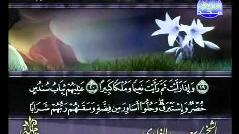سورة الإنسان كاملة الشيخ سعد الغامدي