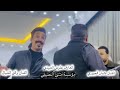 جديد الفنان واثق الشيال الفنان عثمان الجبوري العازف علوش العبيدي مثنئ النصيفي