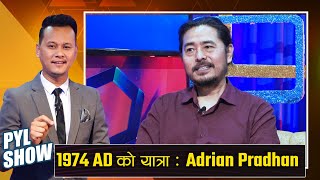 Adrian Pradhan (1974 AD)  in PYL Show | 07 August  2021 | Yoho Television HD