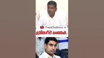 Gudivada Amarnath Sensational Comments On Nara Lokesh | AP Politics | PCD