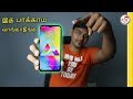 Samsung galaxy m20 full review w pros  cons  tamil tech