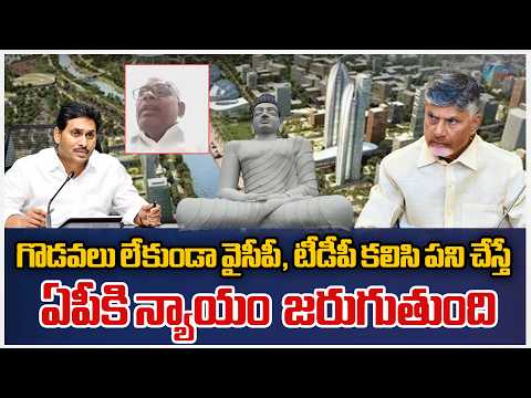 Congress Incharge Konda Shivaji About AP Capital | కలిసి పని చేస్తే ఏపీకి న్యాయం  జరుగుతుంది | ZEE - ZEE24TELUGUNEWS