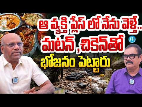When I visited that person's place... they served me a meal with mutton and chicken | P. Sadaiah ...