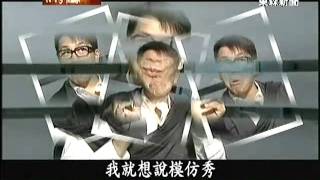 20111218-台灣啟示錄-許傑輝 Part.1