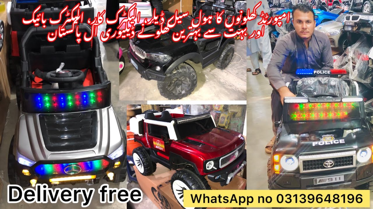 Baby Cars Baby Electric Bikes Wholesale market in Pakistan | Imported Battery Operated Car for Kids
