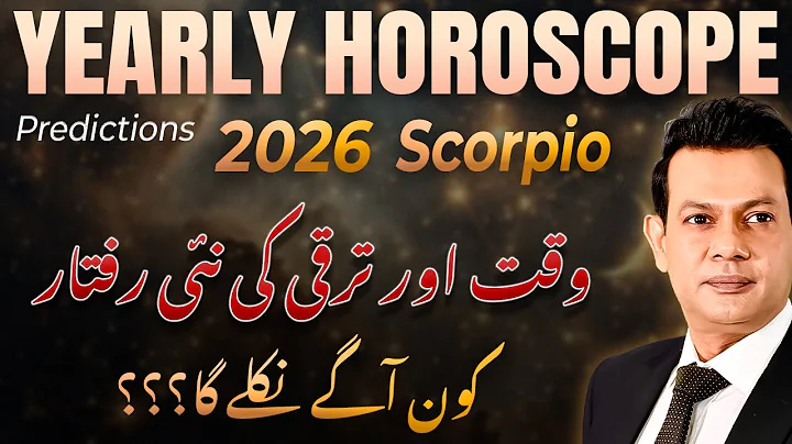 Scorpio 2026 Horoscope | New Year 2026 Astrology Predictions | Haris Azmi