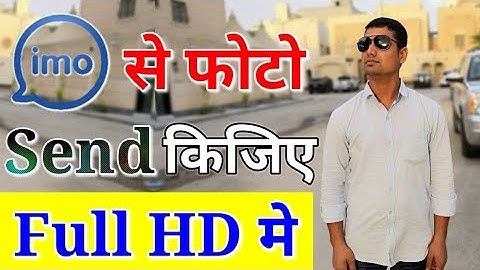 imo top secret | How to send pictures videos in full hd on imo | Technical Rabbani