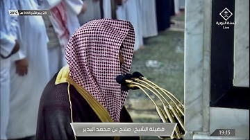 سورة الإسراء : 70 - 78 | صلاة العشاء 29 ربيع الآخر 1444 هـ | فضيلة الشيخ.صلاح البدير