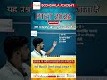 PTET 2026 Rajasthan GK Practice 💯 | Daily GK Shorts #RajasthanGK #Education