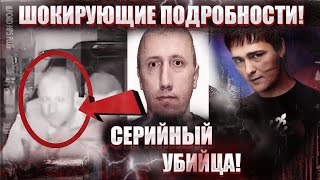 ⚡️ШОК‼️Друг Юры Шатунова - серийный убийца!🔥Юра Шатунов последние новости