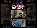 【ヒカキン】朝倉未来チャンネルメンバーが突然のヒカキンに驚愕！！！