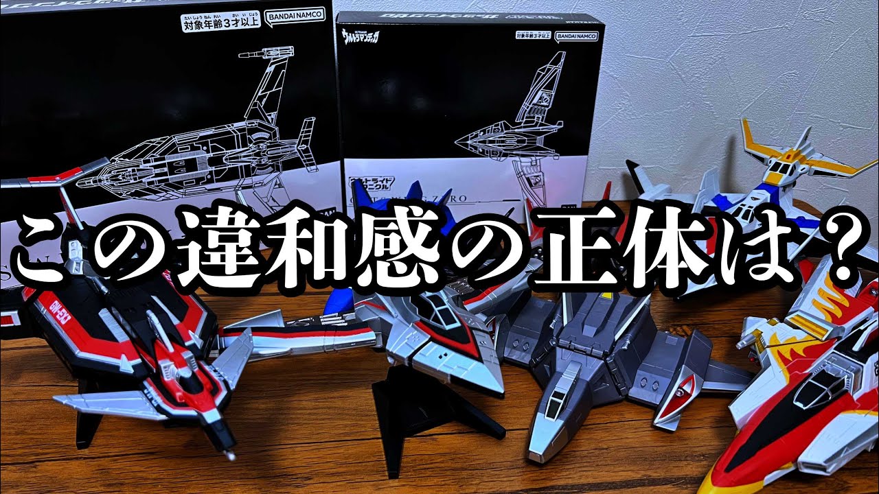 カツミ I always think this] Ultraid Chronicle Guts Wing Zero & Gat