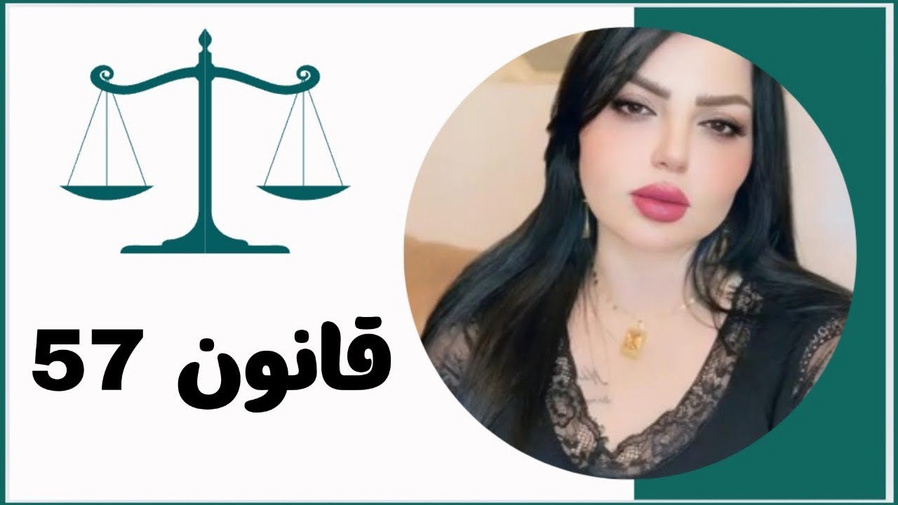 تعديل قانون الاحوال الشخصية ٥٧ العراق  إلى أين ؟