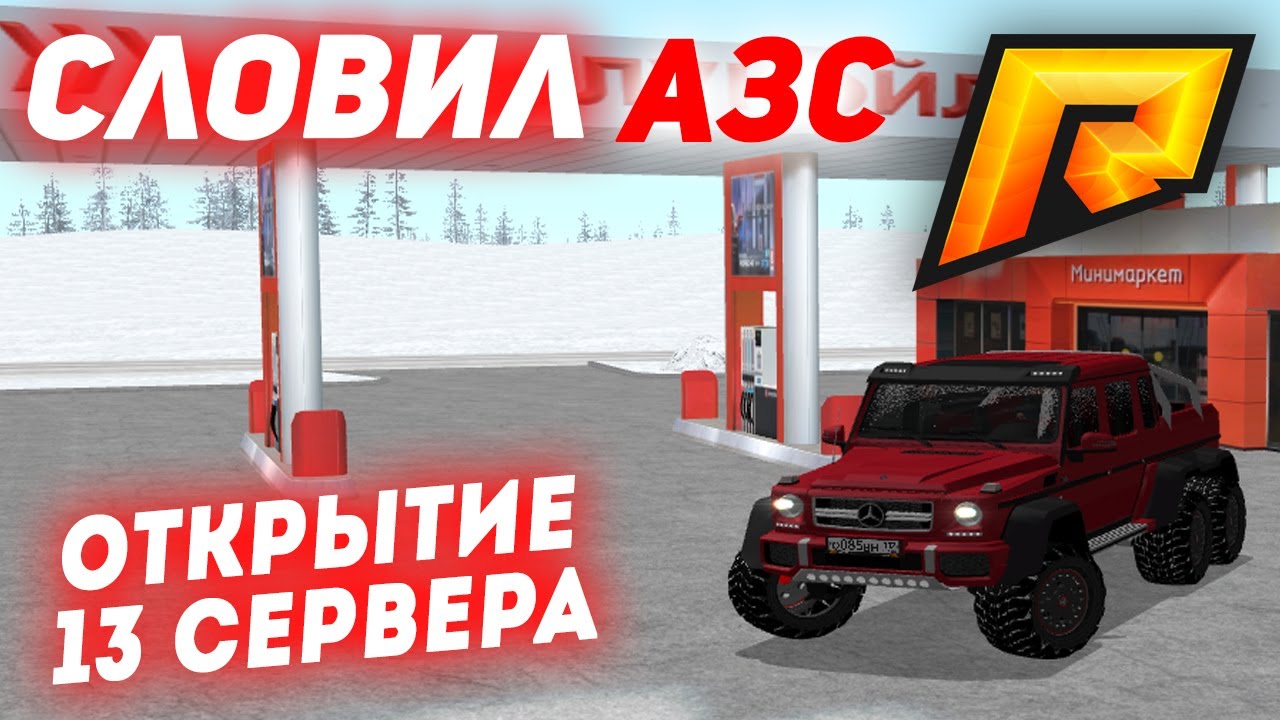 Id машин радмир крмп